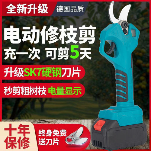 跨境锂电电动剪刀充电式修剪果树树枝园艺剪子修枝剪剪刀剪枝神器