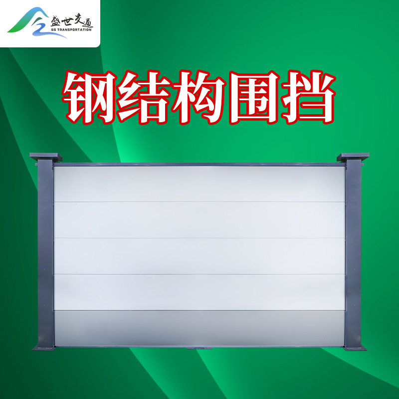 市政临时活动工程围墙围蔽施工挡板工地钢构围挡地铁装配式围挡