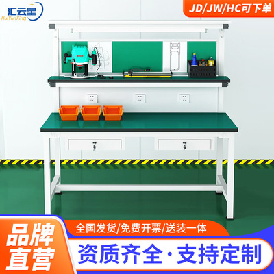 汇云星防静电工作台流水线操作台操作桌电子厂打包台实验室检验桌