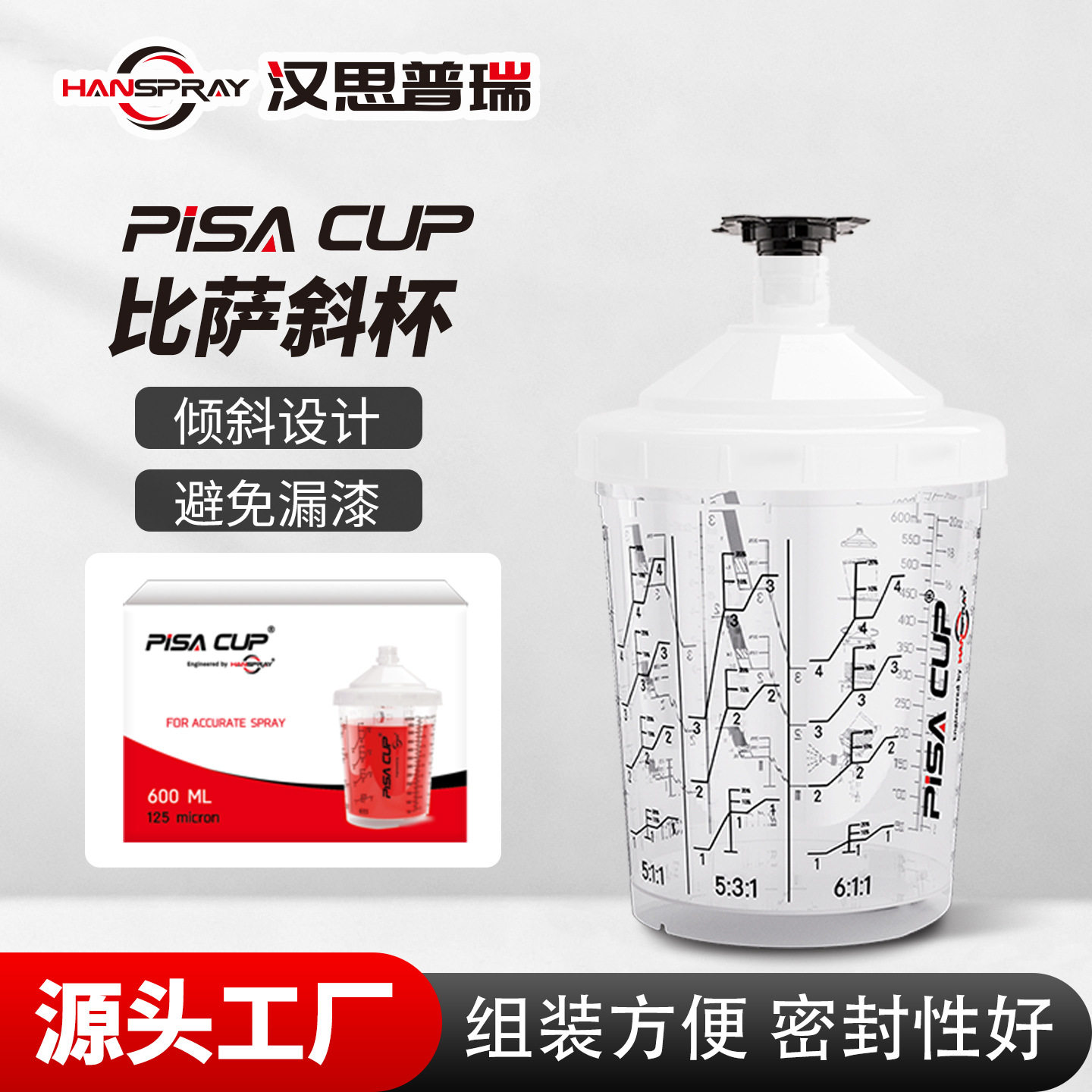 厂家直供600ml一次性喷漆壶免洗枪壶/杯一次性PP油漆喷枪免洗