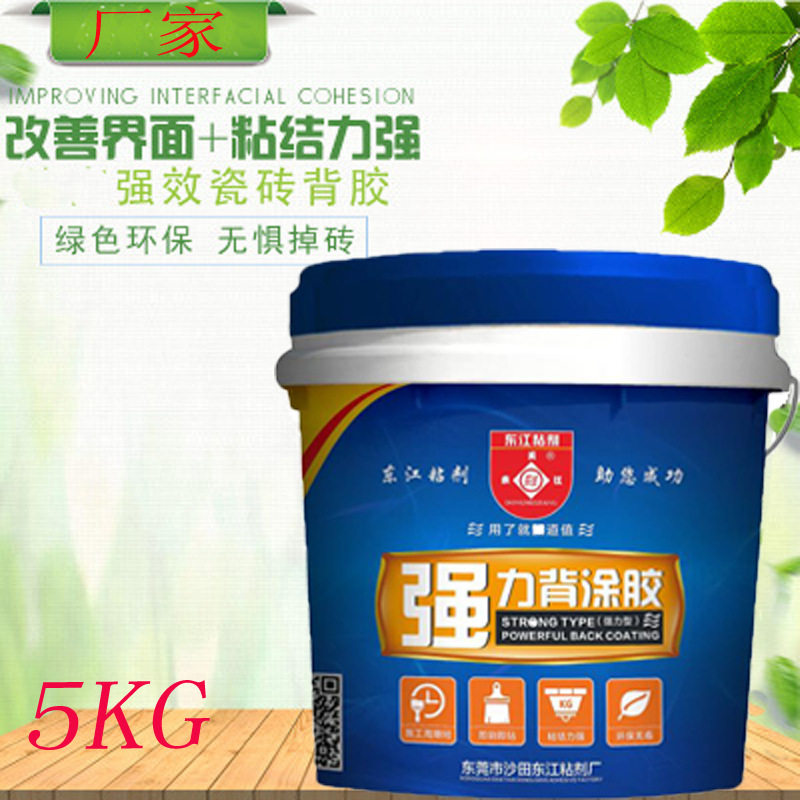 5KG强力瓷砖背胶大理石玻化砖瓷砖粘结剂即刷即贴瓷砖界面剂