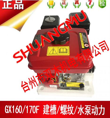 GX1605.5hp6.5hp170f汽油发动机水泵发动机动力汽油机水泵