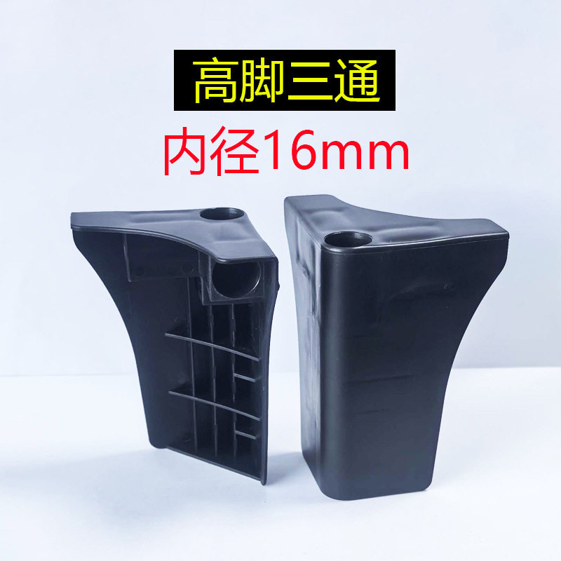 简易组装衣柜使用加厚16MM三通脚四通脚PP连接件仓库工厂直销