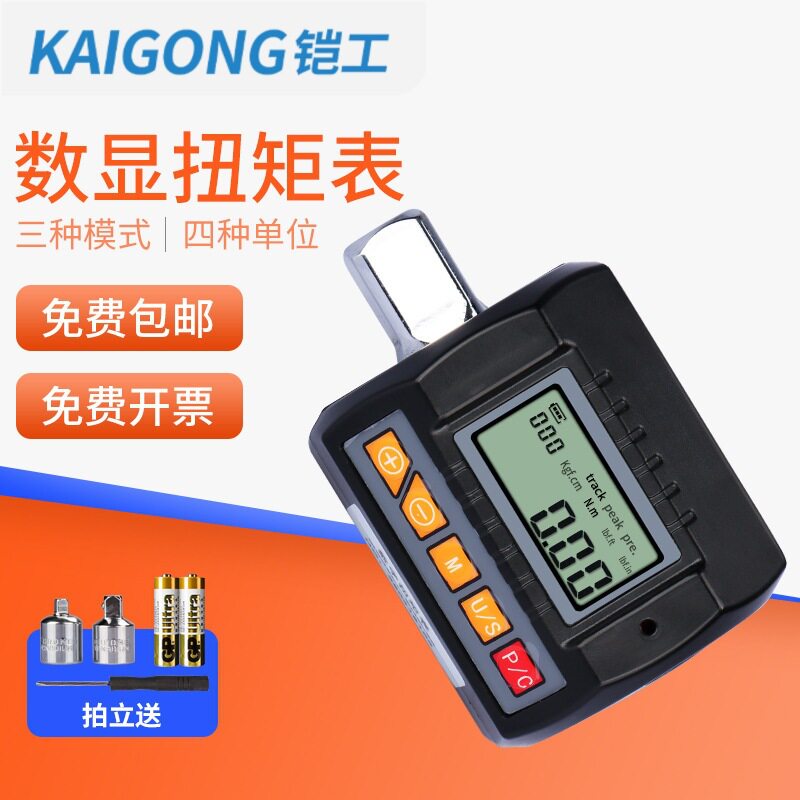 思为数显扭力计可调便携扭矩表火花塞力矩扳手SNC-135电子力矩仪