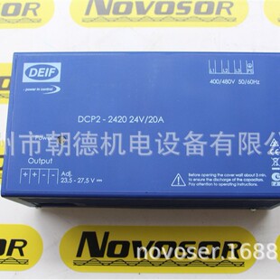 230V 2420 1240020010开关电源 DCP2 DEIF