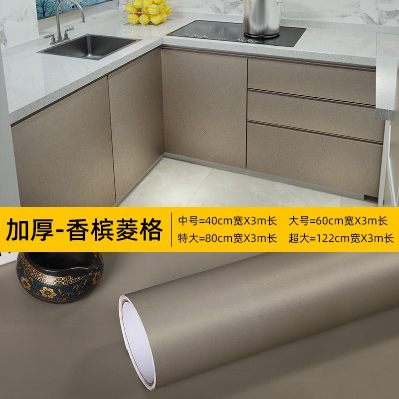 香槟色菱格橱柜贴纸自粘木板旧家具翻新柜门酒柜玄关鞋柜翻新贴膜