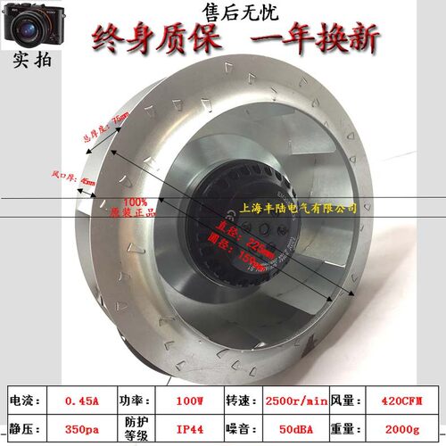 220V离心涡流风机100W涡轮后倾式空气净化器225*44mm EM20S/2/230