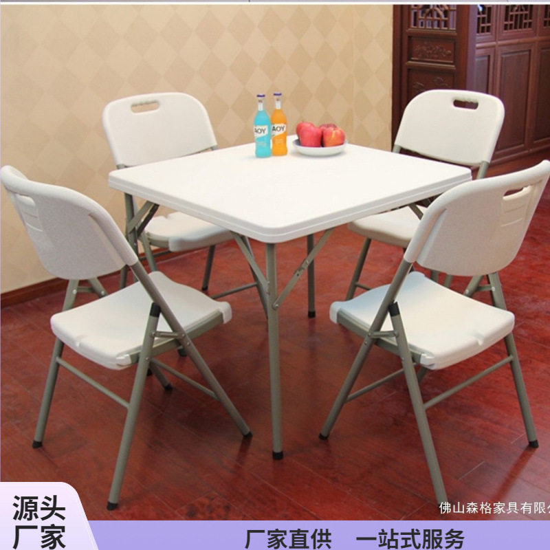 折叠桌餐桌家用正方形简易麻将桌子塑料小户型方桌四方掼蛋桌椅
