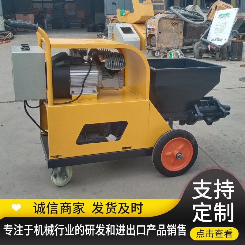 厂家发货小型砂浆喷涂机墙面乳胶漆真石漆喷涂设备室内外装修用