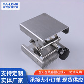 100x100mm升降平台小型手动家用升降器实验室微型不锈钢升降支架