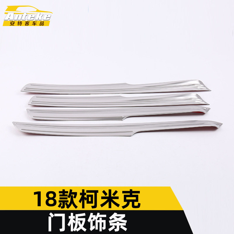 适用于18款柯米克门板饰条柯米克不锈钢车门边防刮擦蹭装饰亮条贴