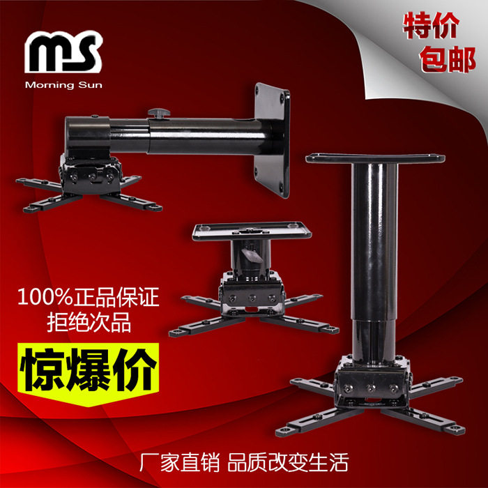 厂家热销MX高档投影仪机通用吊架吊顶壁挂家用床头伸缩超短支架子