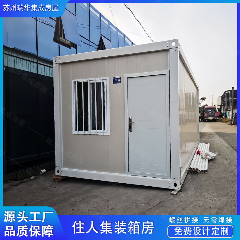 厂家直销工地临建活动房快拼简易板房住人集装箱移动房带厕所