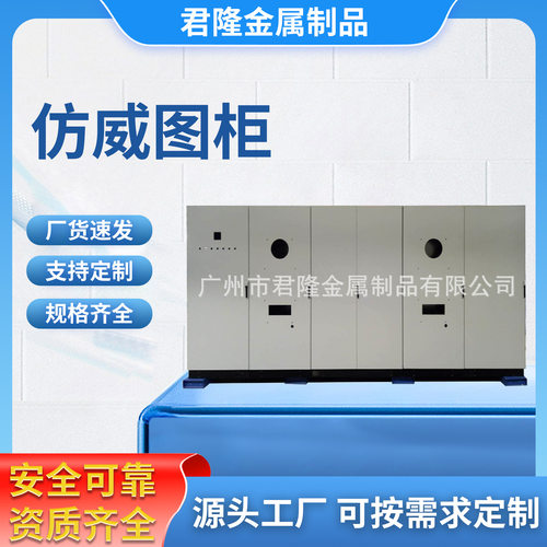 广州厂家加工供应仿威图柜九折型材不锈钢柜机械柜机械设备配电柜