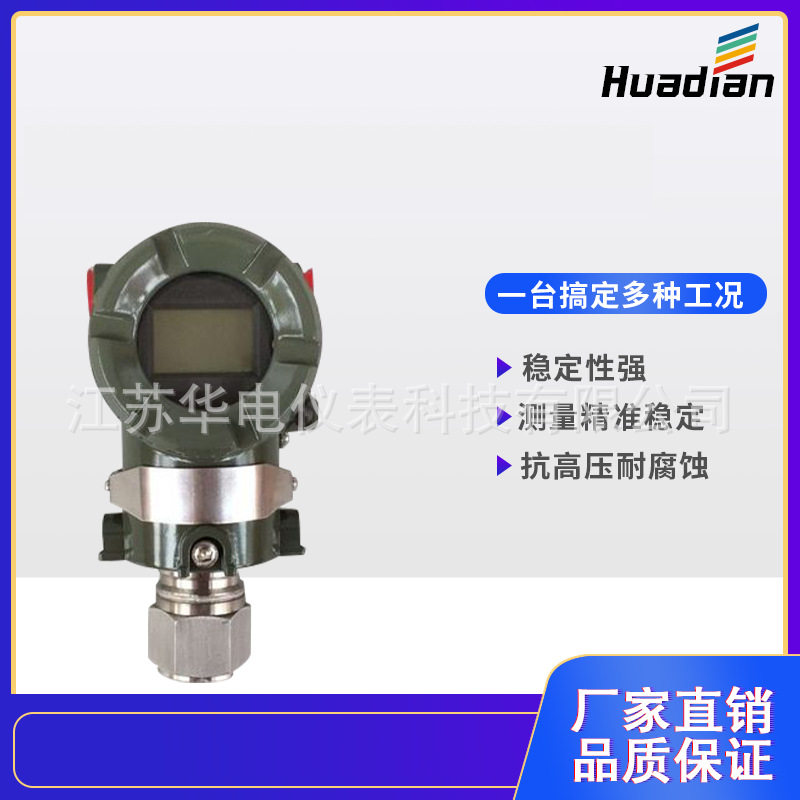 横河EJA530A压力变送器日本横河EJA530变送器HDKJ530国产替代型
