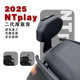 小牛NTPLAY新款 加厚后靠背无损安装 NT后靠背垫后椅垫专用