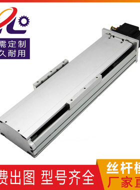 上海溢霖精密滚珠丝杆模组直线导轨滑台单轴多样组合半封闭丝杆