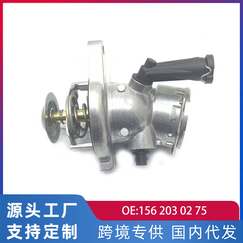 跨境爆款适用奔驰(进口)节温器电子汽车配件1562030275