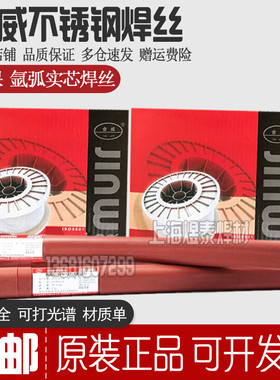 北京金威不锈钢实芯焊丝ER310气保焊丝H12Cr26Ni21Si直条盘装氩弧