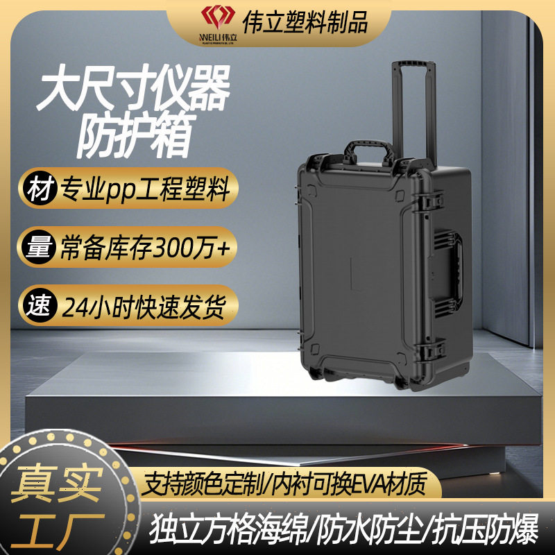 大号精密仪器安全箱多功能大型带海绵内衬三防箱可叠堆拉杆工具箱