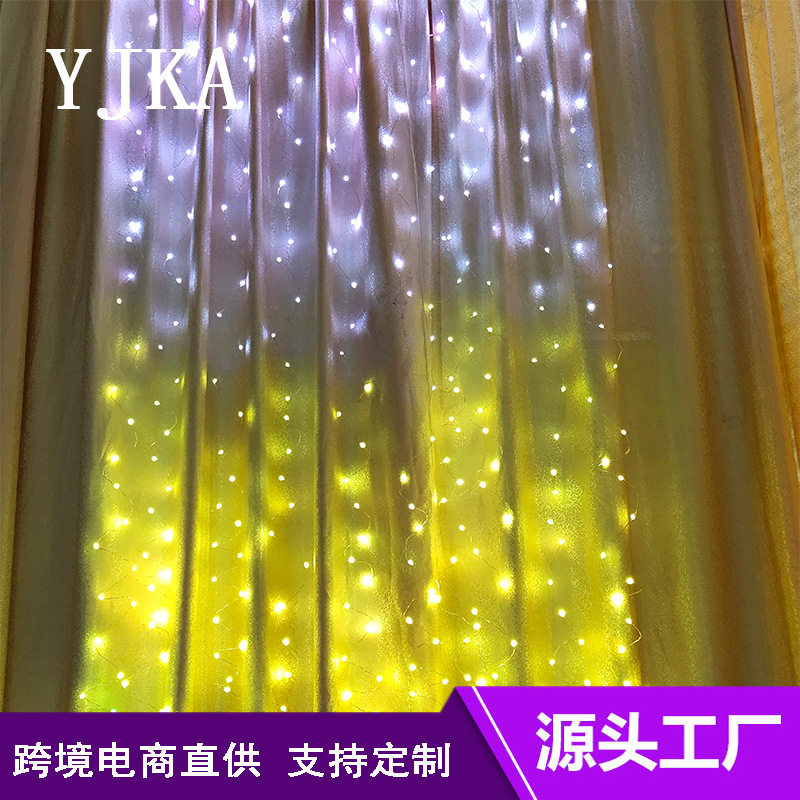 跨境新款RGB点控窗帘灯串智能幻彩点控led彩灯梦幻变色结婚庆灯饰
