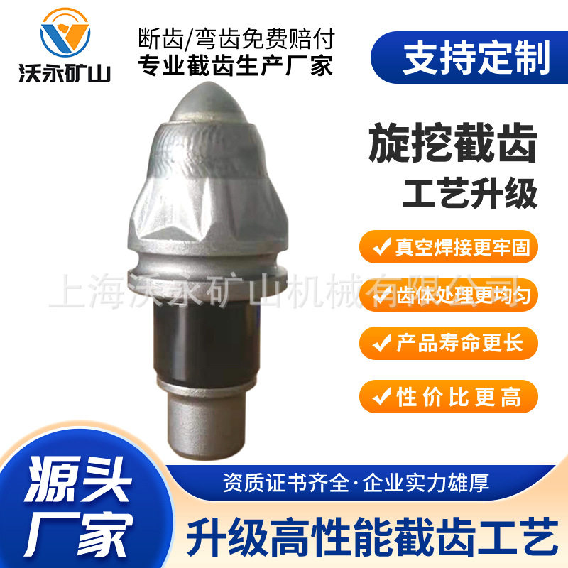 厂家直供温锻3060旋挖截齿30合金等离子熔敷用于微风化花岗岩
