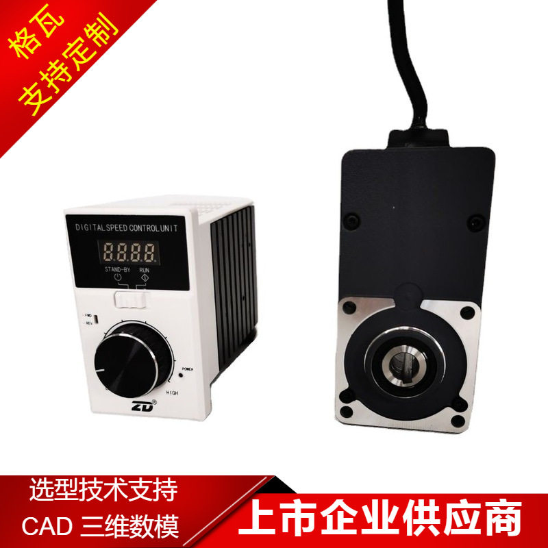 订置220V高压无刷直流电机空心轴减速机矢量控制器BLV无刷电机