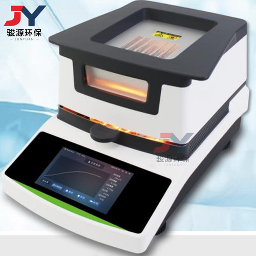 JY-VE20卤素水分快速测定仪0.002g精度级别卤素水分仪水份计水分