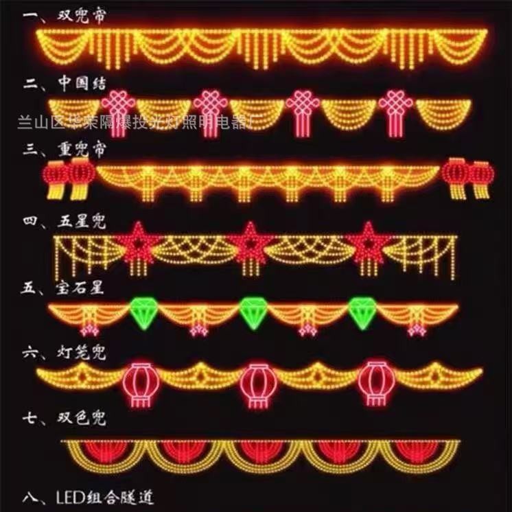 户外节日亮化过街灯LED装饰造型灯街道亮化跨街图案灯美陈天幕灯
