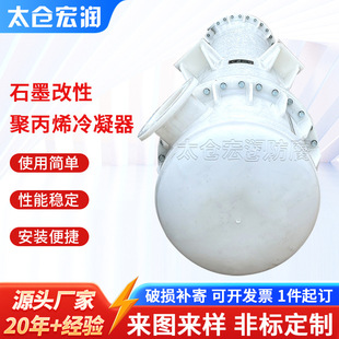 苏州厂家石墨改性聚丙烯列管式换热器聚丙烯交换柱PP换热器冷凝器