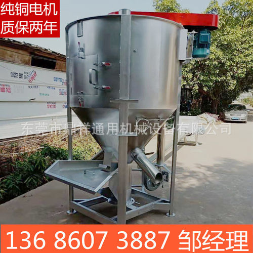 立式加热烘干干燥搅拌机 不锈钢立式搅拌机私人订制