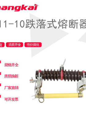 RW11-12 户外高压跌落式熔断器开关保险令克开关RW4 RW7 RW10