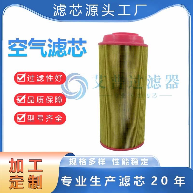 AP生产批发1613740700空滤替代 工业设备空压机除尘 不锈钢滤清