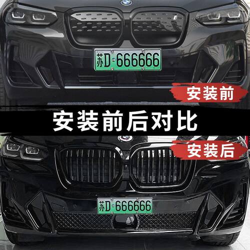 于22-23款宝马ix3汽车防虫网中网防护网防蚊虫汽车改装配件