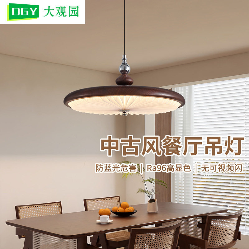 中古风餐厅飞碟吊灯美式复古茶室餐桌吧台温馨氛围百褶创意灯668L
