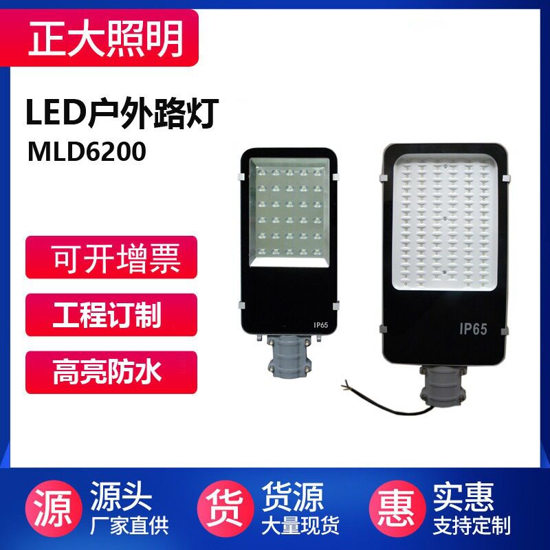led路灯头小金豆道路照明 新农村小区庭院路灯 足功率防水30W