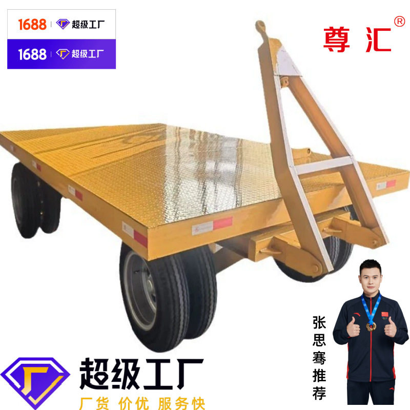 牵引平板车四轮转向厂区车间大吨位货物搬运车10吨牵引平板拖车
