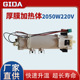 GIDA厂家厚膜24不锈钢即热式 加热体速热电热管饮水机管线机2050W