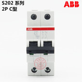 ABB低压开关S200系列交流断路器S202 C6;2CDS252001R0064