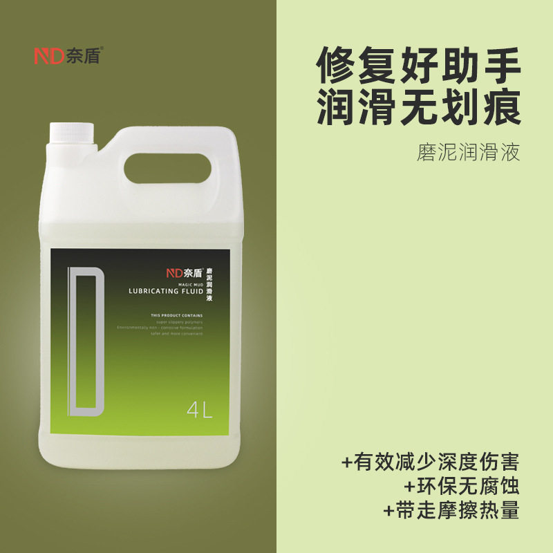 奈盾磨泥润滑液去污洗车泥磨泥毛巾磨泥手套盘伴侣中性不伤漆4L