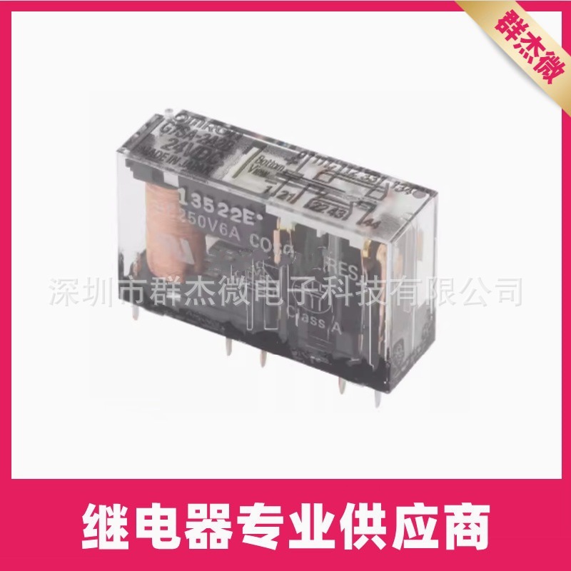 安全继电器G7SA-3A3B-24VDC 3A1B 5A1B G7SA-2A2B-24VDC