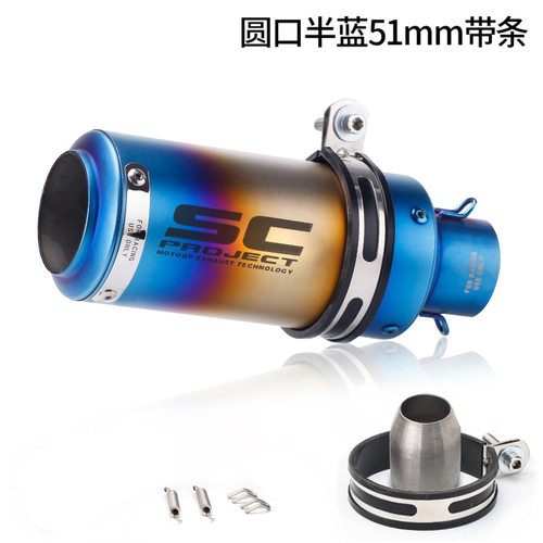 美客多SC排气摩托车圆筒改装排气管春风250SRZ900KTM390R6R1