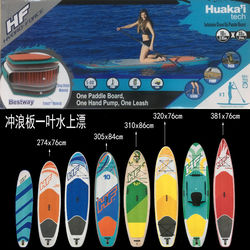 Bestway拉丝冲浪板 户外运动划水帆板 充气划水板 水上桨板滑水板