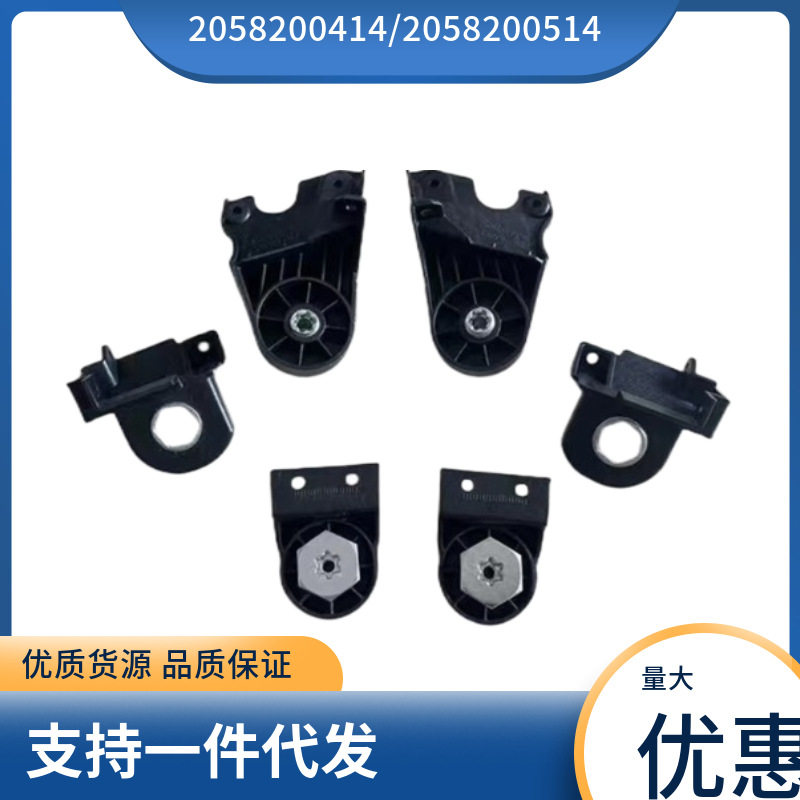 2058200414 2058200514适用于奔驰C级 W205左右大灯支架修包1套