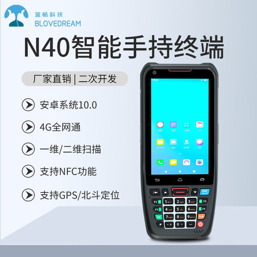 智能盘点机仓库出入库扫描器手持安卓终端PDA