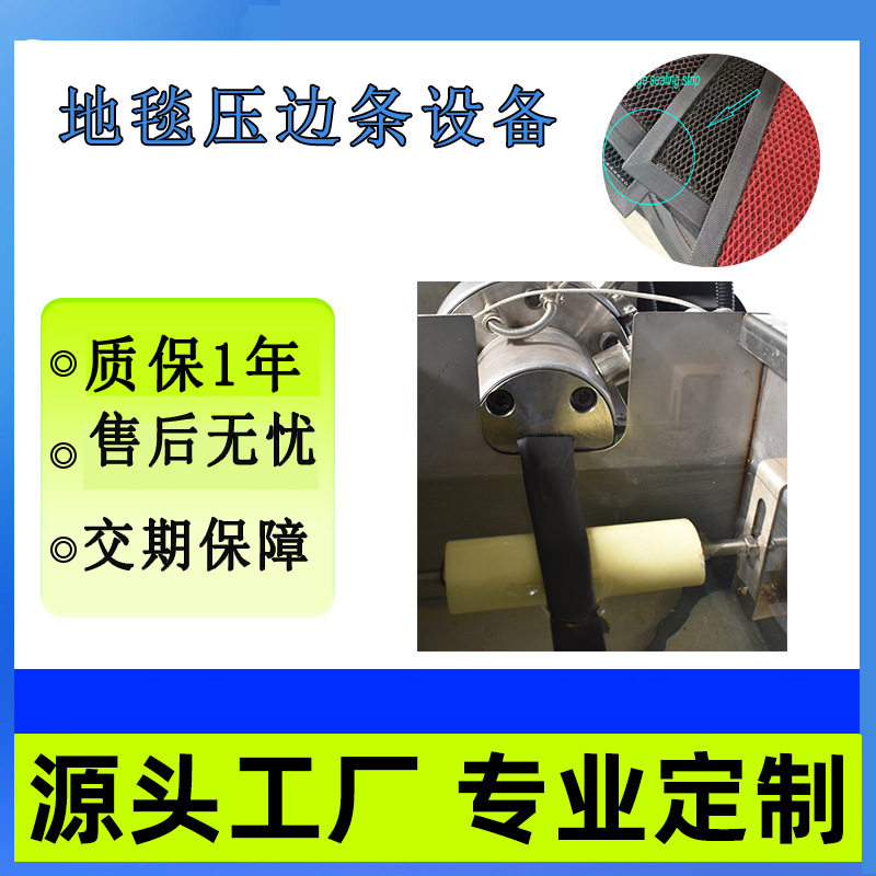 TPE PVC 地毯封边条 包边条挤出设备 专业机械设备厂家 上门安装