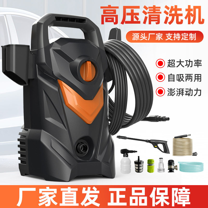 家用220V高压洗车机通用洗车器水泵全自动清洗机便携水枪洗车神器