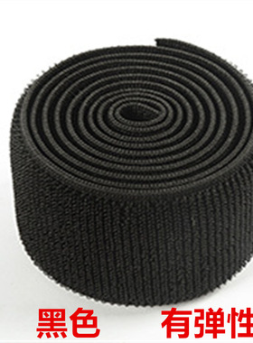 黑色白色橙色弹力松紧5cm魔术贴中灰色绑腿带伸缩带弹性自粘带