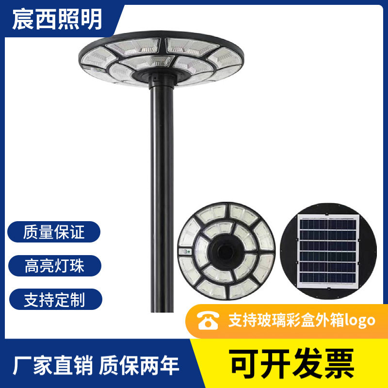 跨境太阳能板飞碟灯户外防水庭院灯家用节能灯新农村道路灯