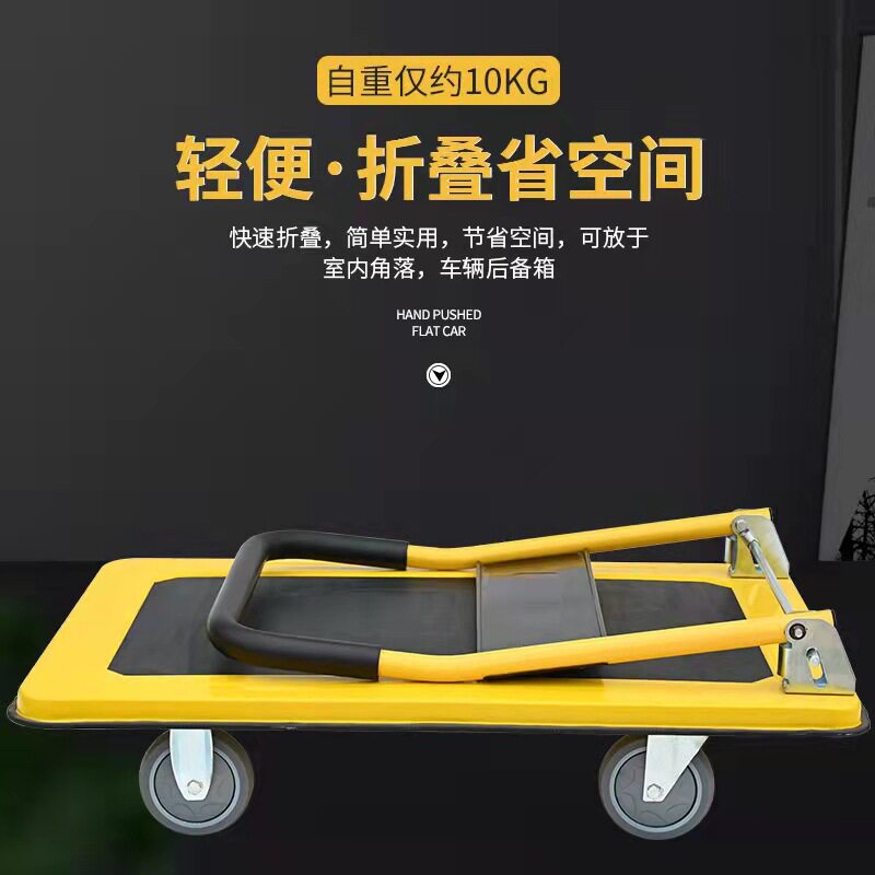 手推车四轮搬运小拉车加厚推货静音平板车折叠拖车钢板小推车加厚